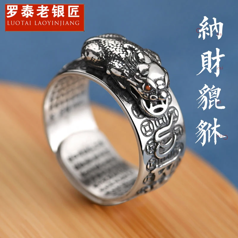 罗泰老银匠 足银戒指 990纯银貔貅戒指男款时尚做旧六字真言指环