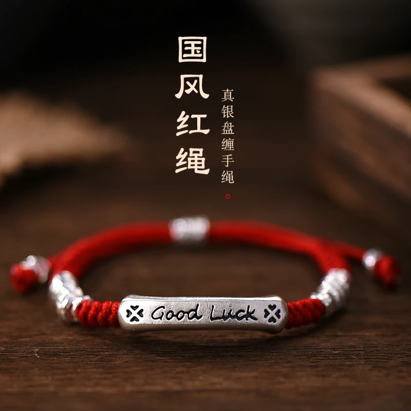 罗泰老银匠 足银手链 999纯银盘缠手链女士款时尚国风编织红手绳