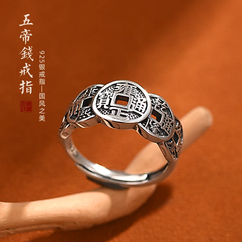 罗泰老银匠 925银戒指 五帝钱戒指男女士款复古国风小众男生指环