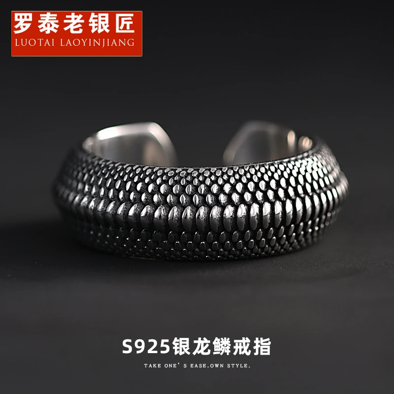 罗泰老银匠 925银戒指 龙鳞戒指男士款复古国风龙本命年食指指环