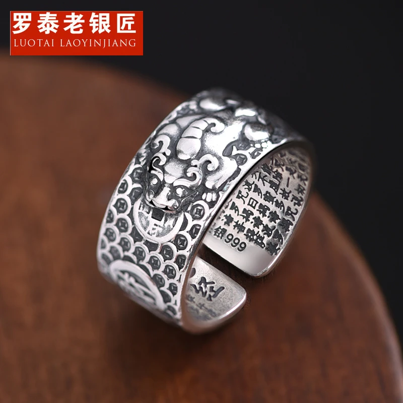罗泰老银匠 足银戒指 999纯银貔貅戒指男士款民族风心经食指指环
