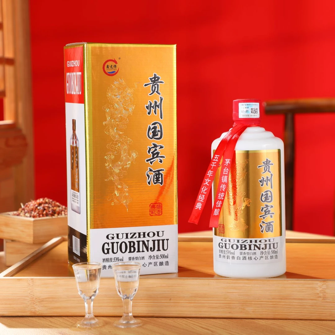 鑫龙樽CT贵州国宾酒53°酱香型白酒500ml*6瓶/箱53%Vol