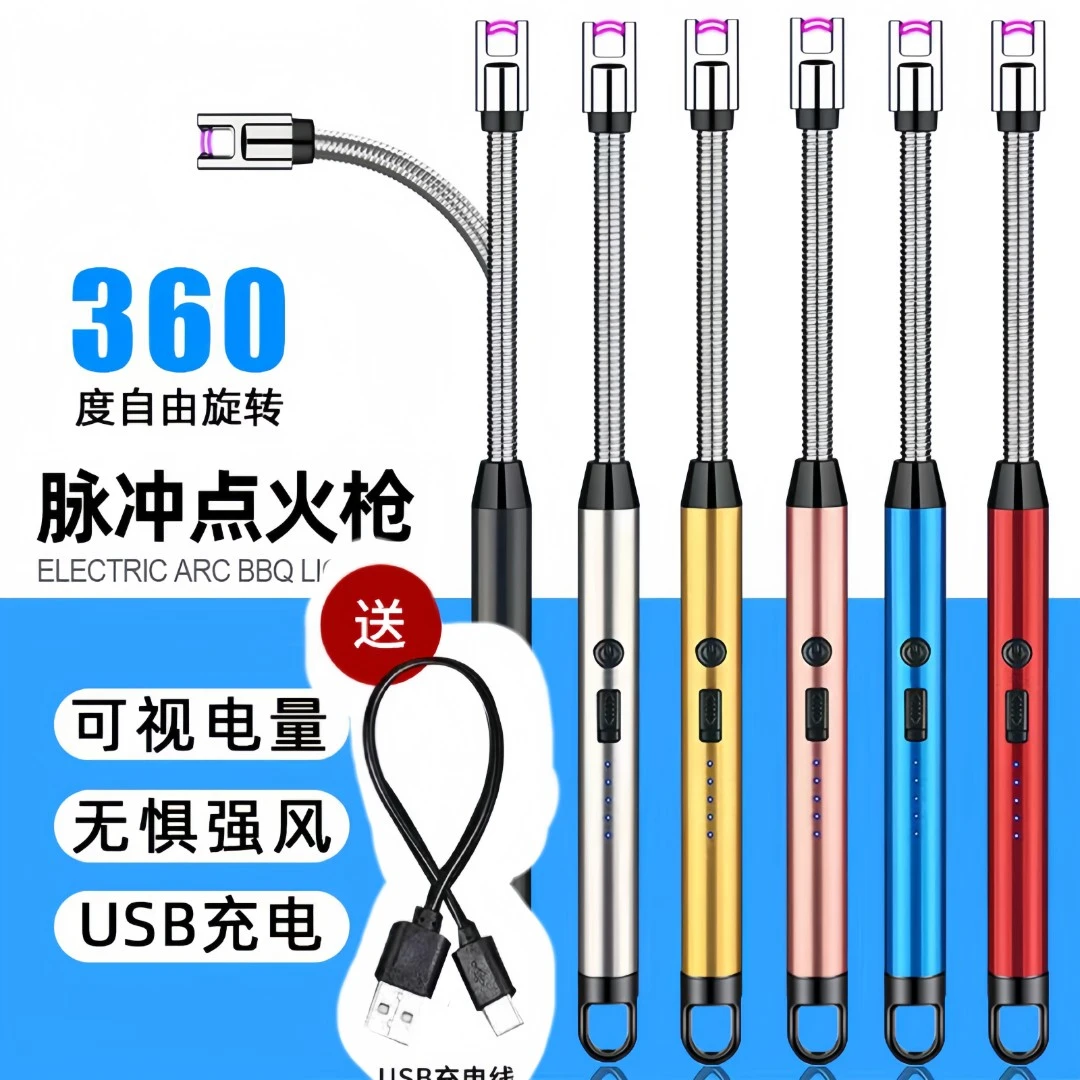 燃气灶USB电弧充电脉冲点火神器抵抗强风360度旋转煤气灶点火器