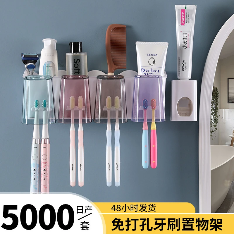 家用多功能牙刷架透明杯牙刷架置物架免打孔壁挂牙刷置物架牙杯架