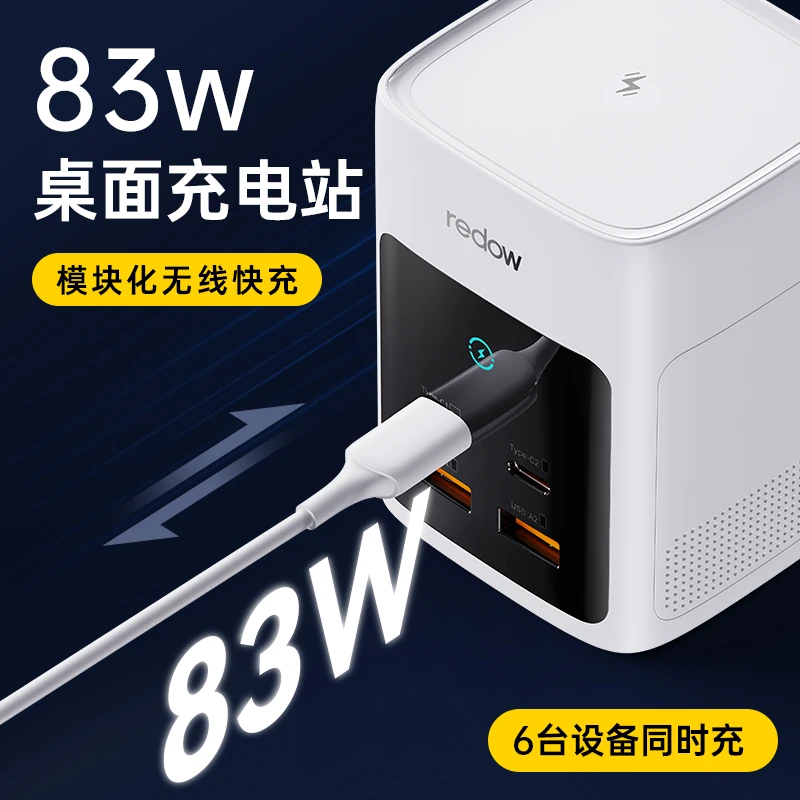 热豆磁吸模块无线充电器83W氮化镓快充充电宝拾音灯苹果1514桌面