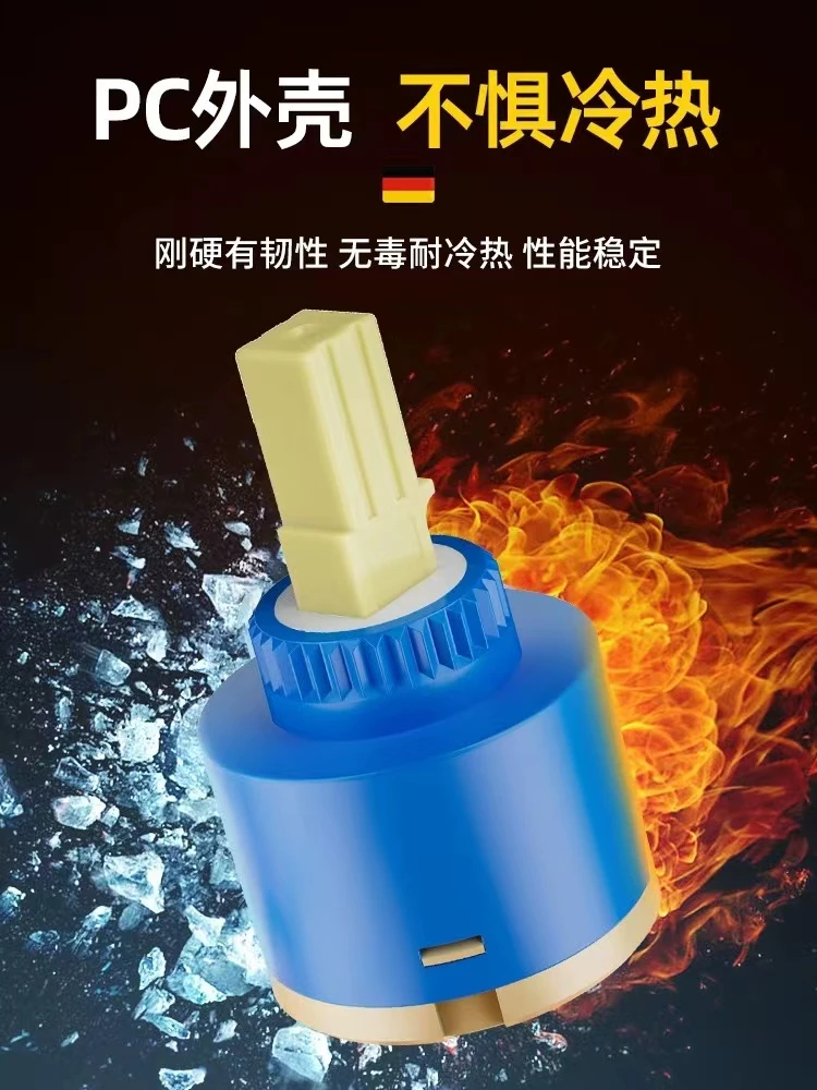 水龙头精铜厨房卫生间冷热通用快开内芯加厚陶瓷阀芯淋浴冷热水