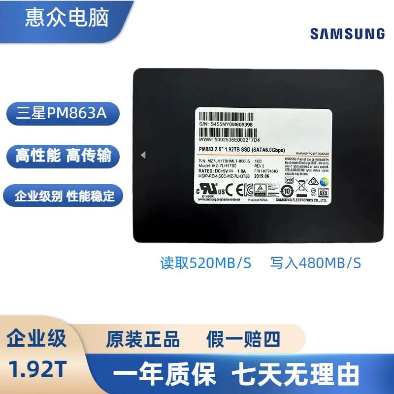 90新三星PM863A 1.92TB企业级原装通用大容量高性能SATA固态硬盘