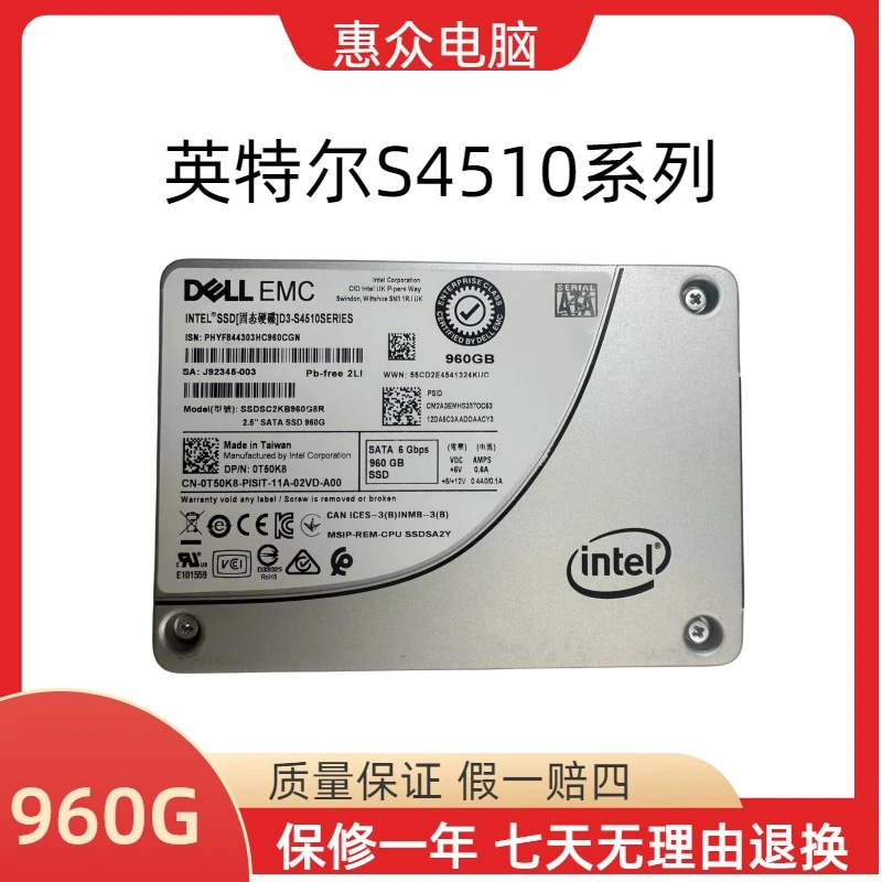 90新英特尔D3-S4510 960G 企业级原装拆机高性能SATA固态硬盘