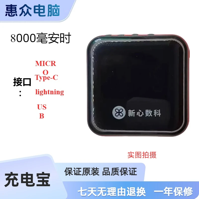 准新品  8000毫安时迷你自带线超薄充电宝适用小米 华为 苹果手机