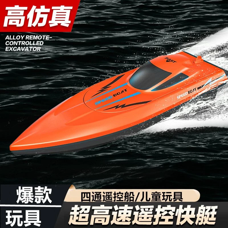 遥控船玩具可下水仿真高速快艇电动轮船儿童男孩水上小船模型拉网