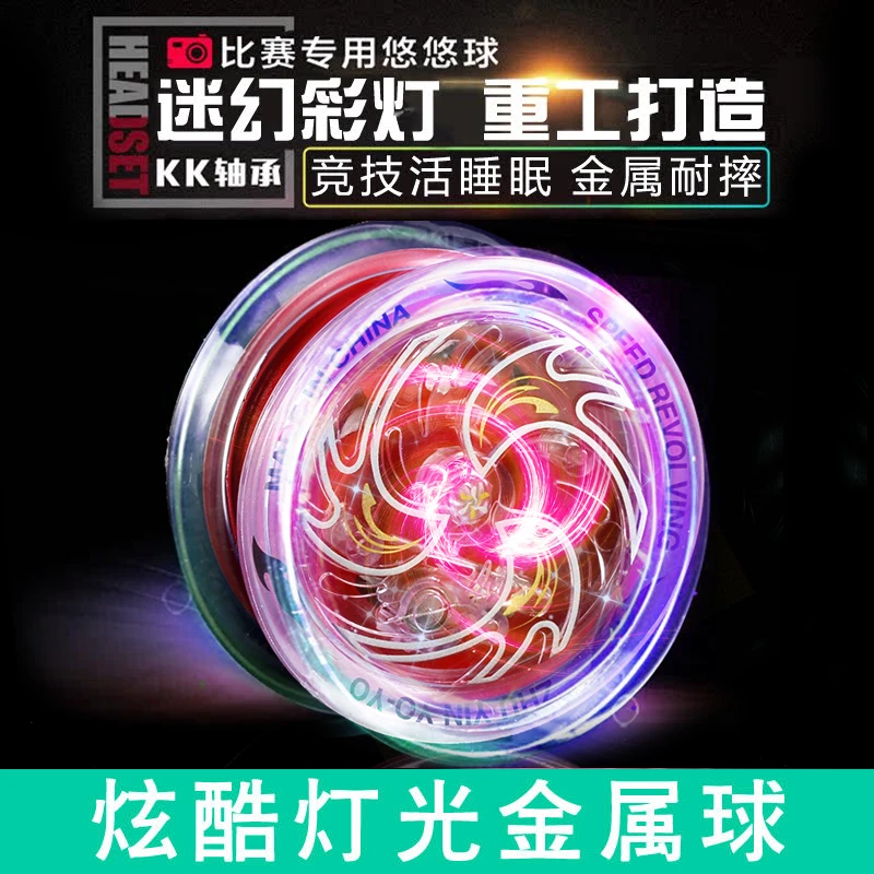 儿童悠悠球yoyo玩具发光活睡眠自动回旋比赛六一节礼物uu溜溜入门