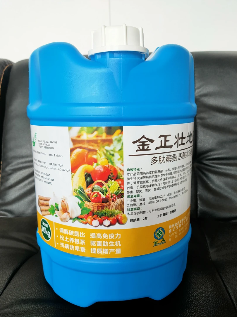 育苗肥，改良土壤，旺发根系，高有机质，腐植酸，营养全面