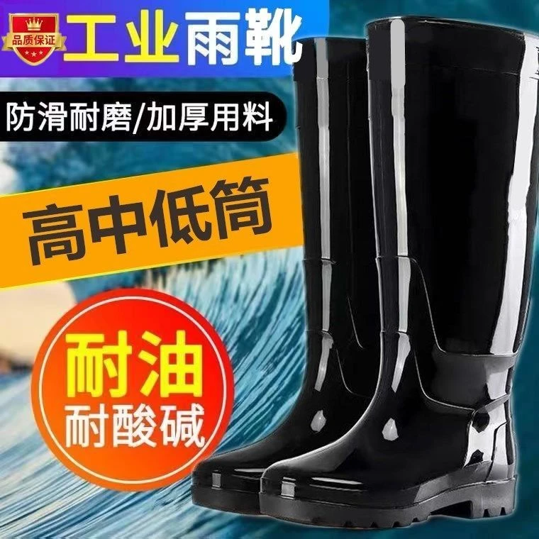 雨鞋水鞋男雨靴水靴短中高筒加绒劳保牛筋底厨房工地洗车耐磨防滑