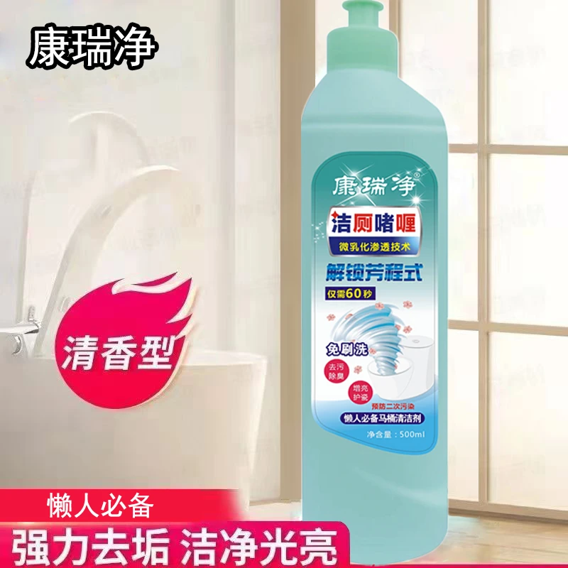 【康瑞净】4瓶 洁厕啫喱洁厕液马桶清洁剂洁厕灵去污