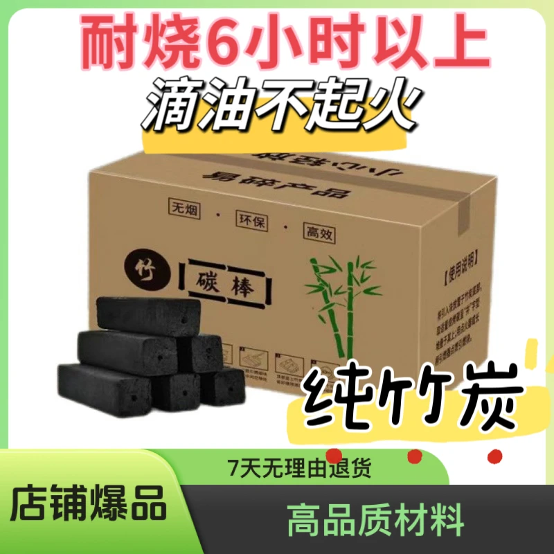 20斤毛重烧烤炭竹炭果木炭围炉煮茶户外无烟无味易燃耐高温厂家