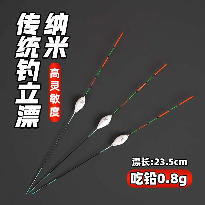 台州长杆高灵敏度传统钓立漂醒目加粗尾浮漂纳米鲫鱼专用漂抗风浪