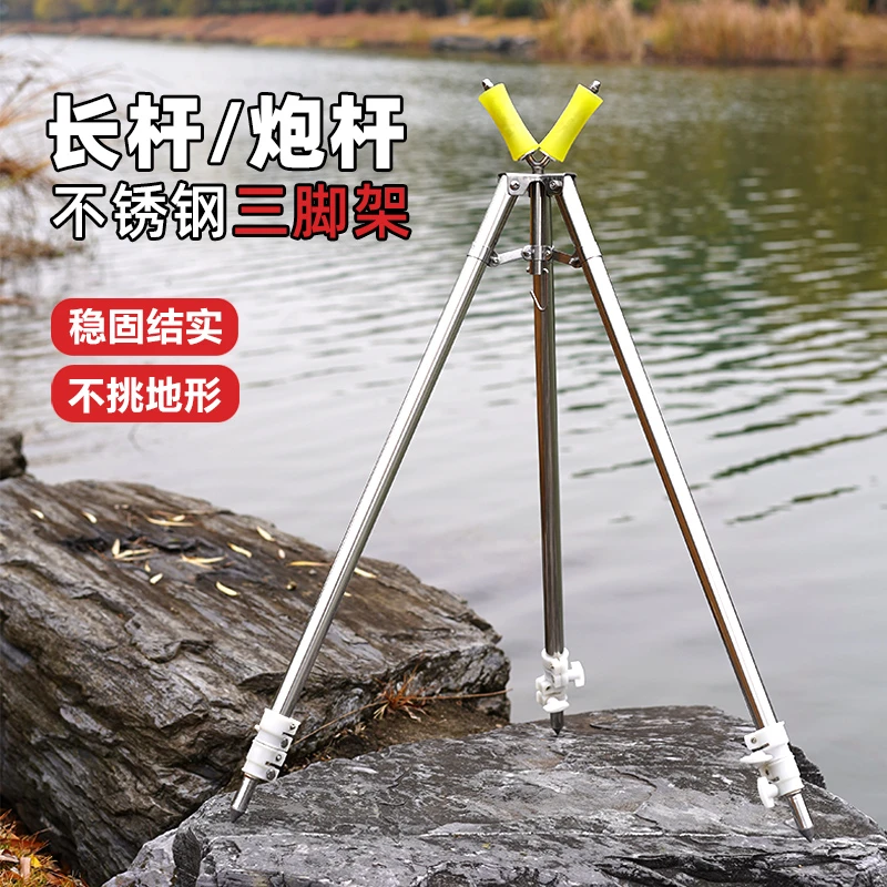 传统钓长杆炮竿逗钓支架三角架金属不锈钢长竿专用稳固炮杆架杆
