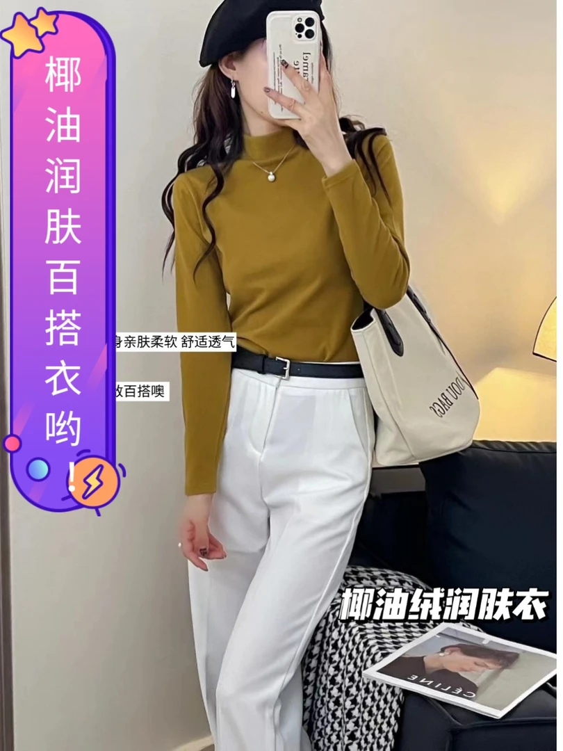 椰油绒半高领润肤衣可穿三个季节，10色可选.高级十足超级百搭！