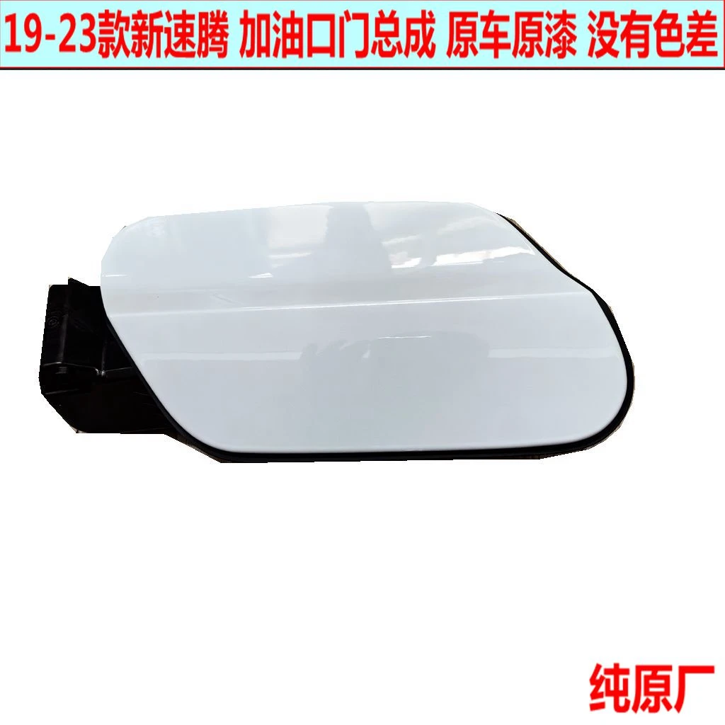 适用大众19-22款新速腾油箱小门加油门油箱外盖总成原厂