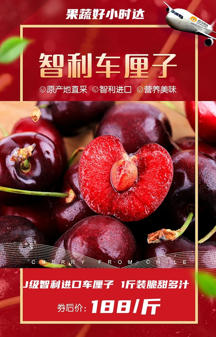 【汨罗同城】智利进口空运车厘子三藩市1斤装脆甜多汁一小时送到家