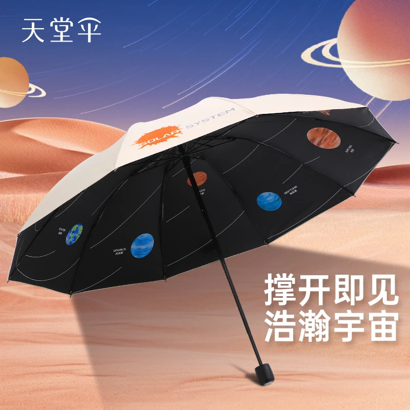新品天堂伞黑胶防晒防紫外线烫银太阳伞轻巧便携折叠晴雨两用伞女