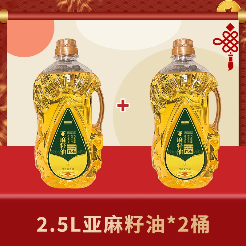 【畅益祝您事事如意】内蒙古发货康新畅益亚麻籽油正宗的纯亚麻籽油