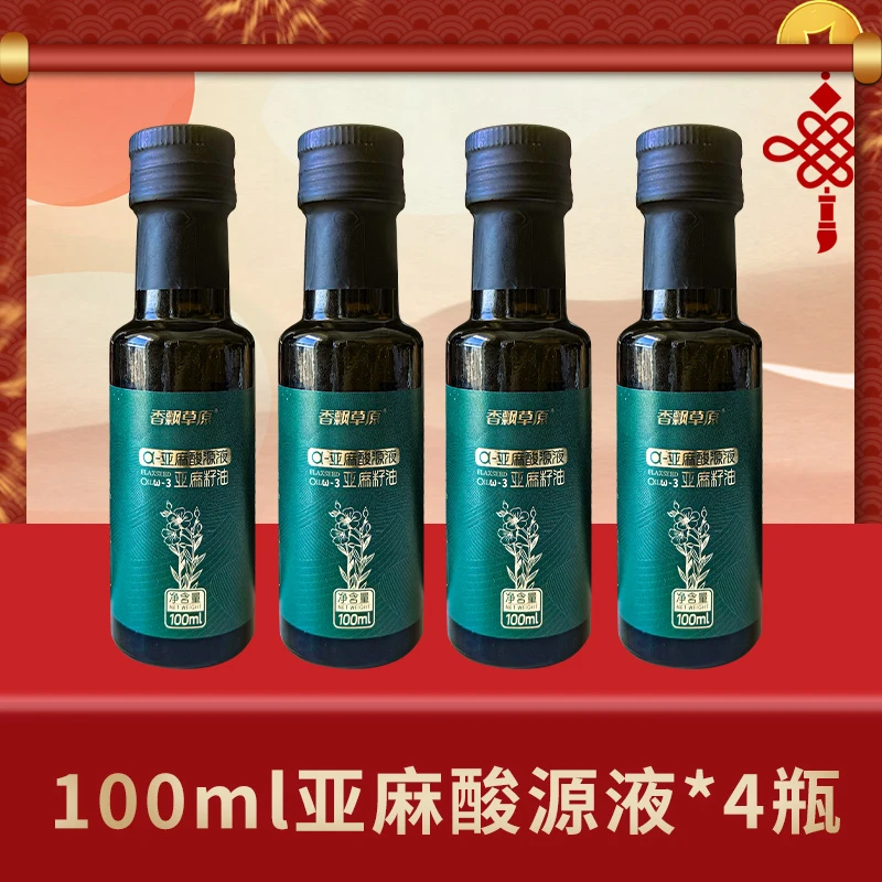 源液100ml*4瓶