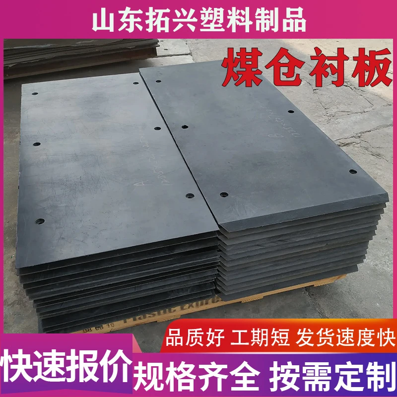 黑色煤仓衬板阻燃尼龙板稀土含油尼龙衬板PA66溜槽衬板MC尼龙衬板