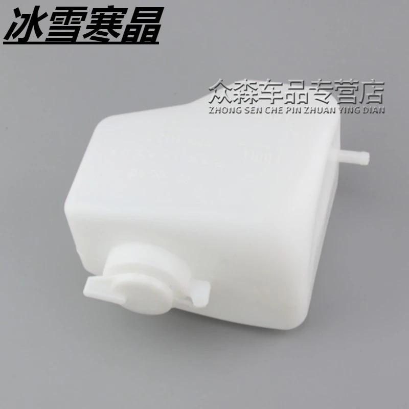 适用于众泰2008 5008 T200水箱储水壶备水壶防冻液冷却水