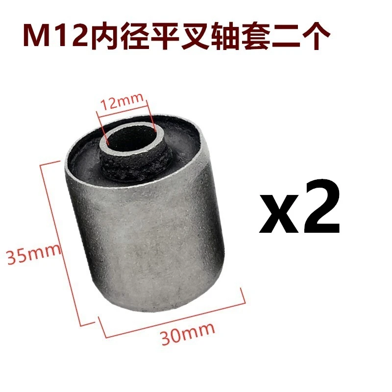 电动车后平叉衬套三轮车缓冲套摇架套吊架套小龟王雅迪爱玛平叉套