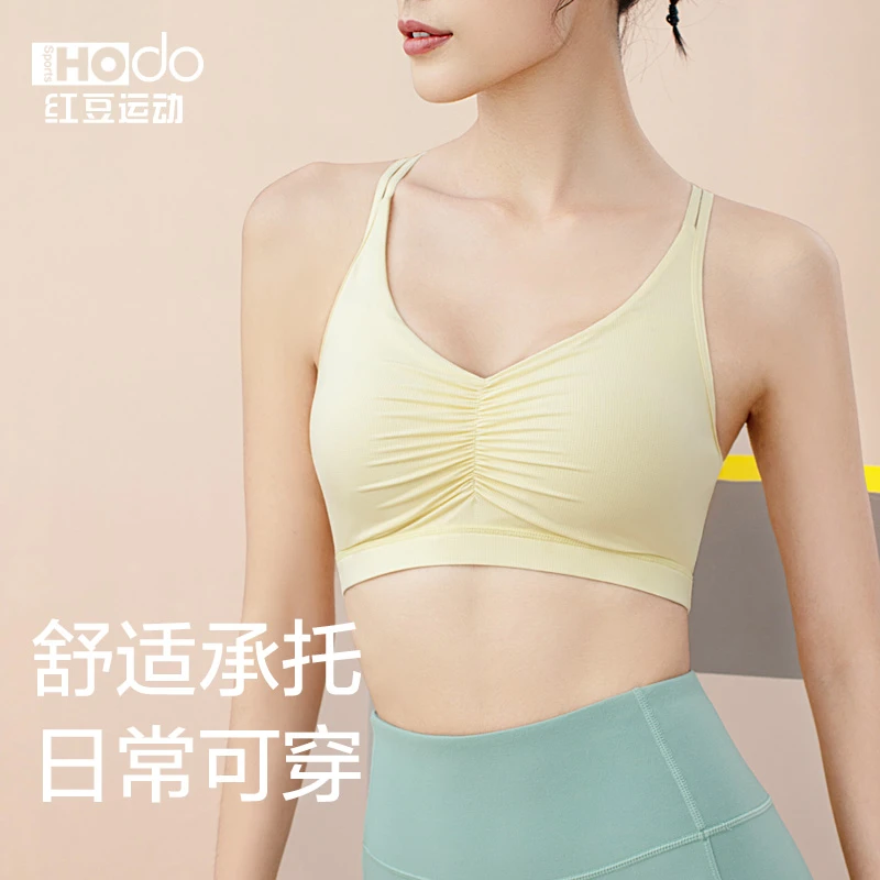 Hodo/红豆运动文胸糖果色系瑜伽舒适美背女士透气日常无痕无钢圈