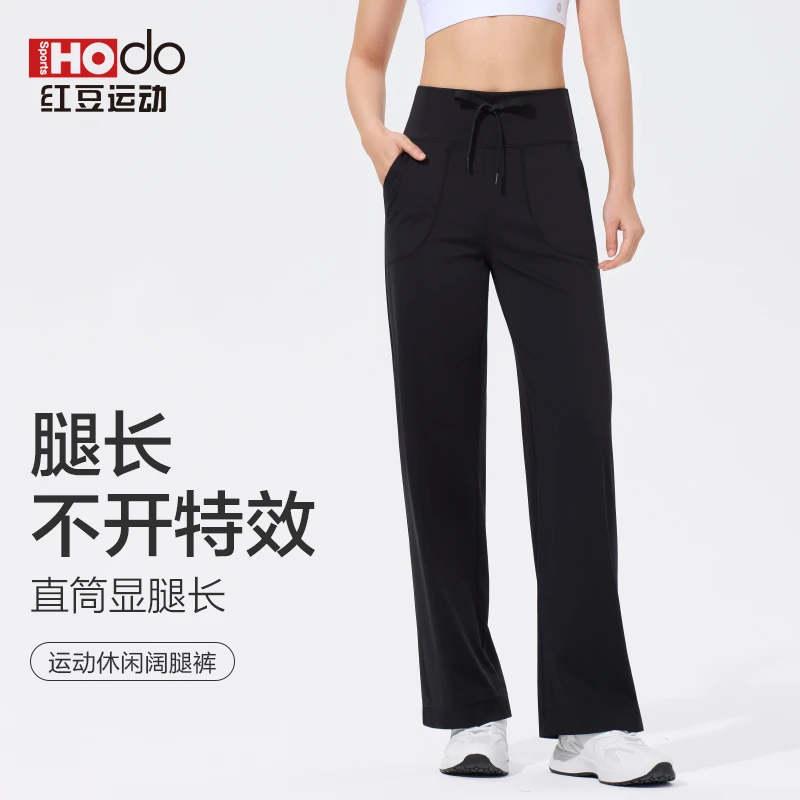 Hodo/红豆运动春秋显瘦高腰直筒裤时尚休闲外穿显腿长