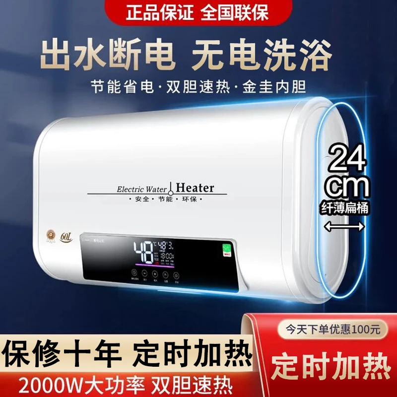 一级能耗热水器家用电热水器卫生间圆桶扁桶储水式洗澡出租用60