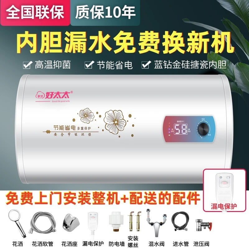 【一级节能】多才好太太电热水器小型恒温出租房加热断电储水式洗澡
