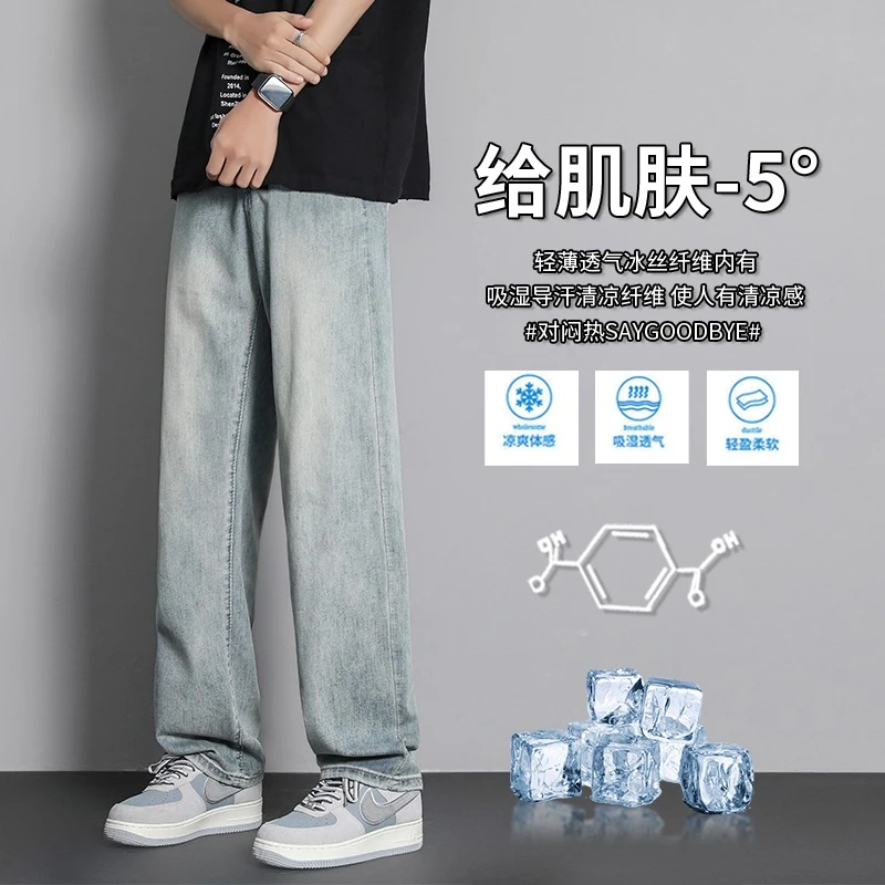 浅色阔腿牛仔裤男夏季薄款水洗潮牌宽松直筒裤男士vibe高街长裤子