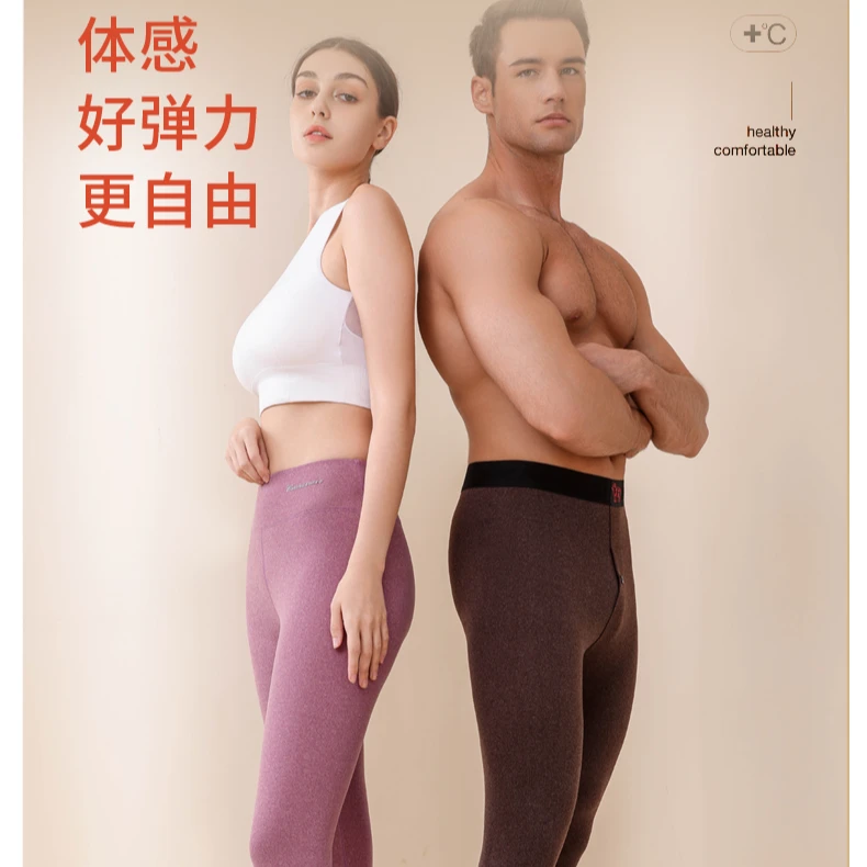 男士云感暖绒单裤底裤保暖内衣内穿秋衣加绒秋裤秋冬季