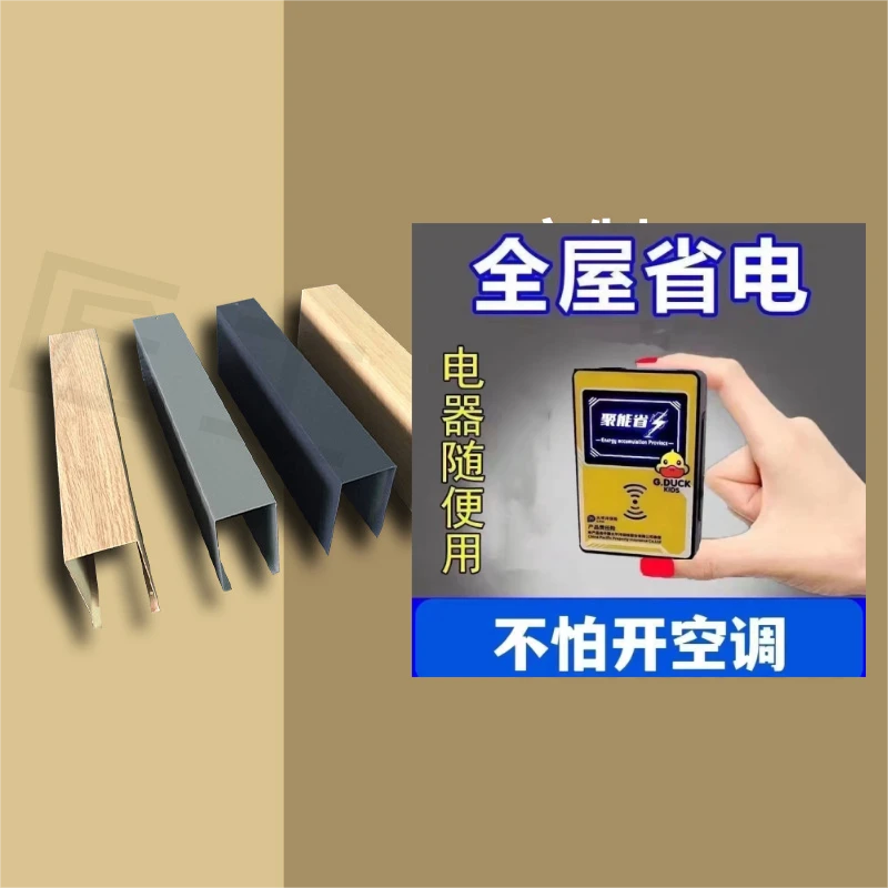 基础建材（松毛专属聚能省）材料图案