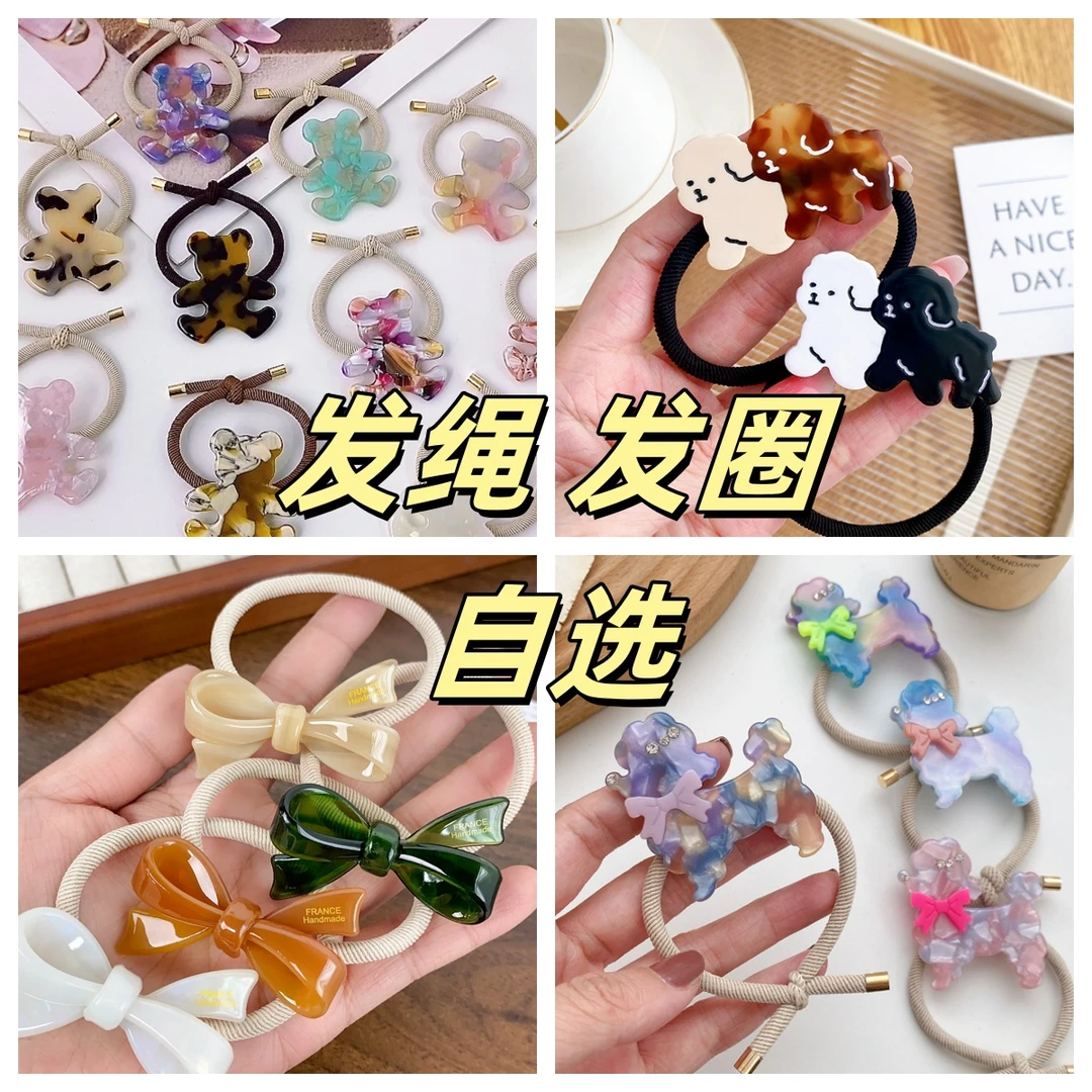 【发绳 皮筋 头绳 小发圈】卡通 狗狗 情侣狗  熊ins简约