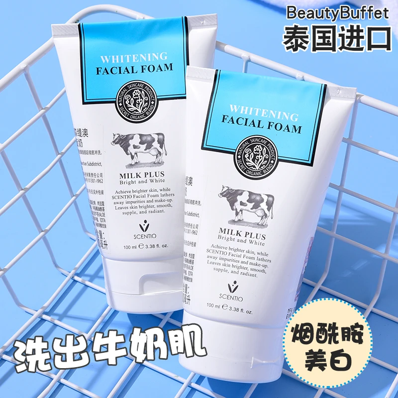 泰国BeautyBuffetQ10牛奶洗面奶女补水滋润深层清洁洁面乳