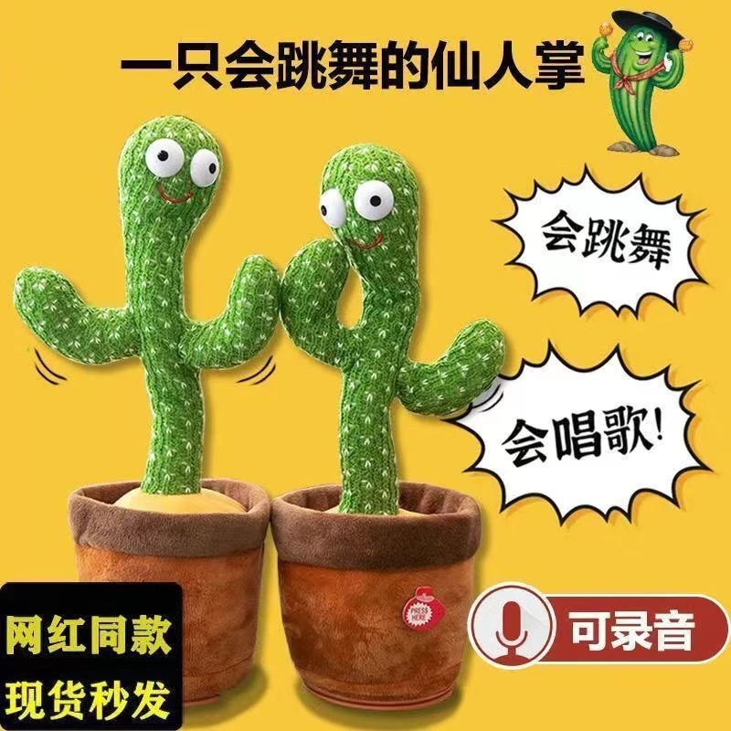 会跳舞的扭一扭魔性爆款小朋友喜欢的植物