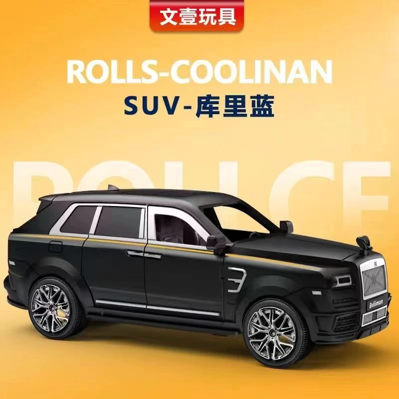 惯性库利南赛车模型可开车门可跑摆件儿童玩具模型车科学