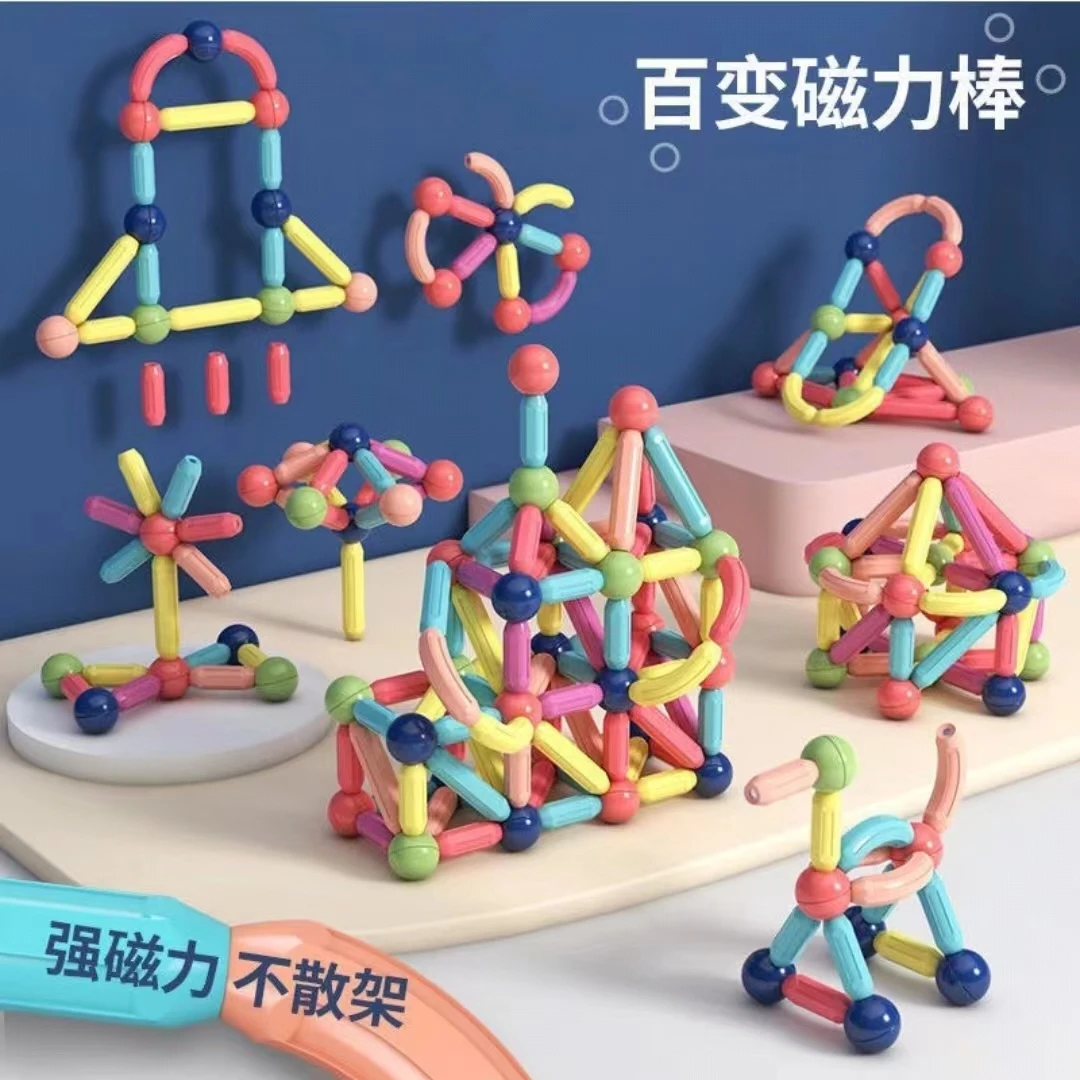 【25件套】百变磁力棒积木拼装儿童大颗粒宝宝磁铁早教磁力益智玩具