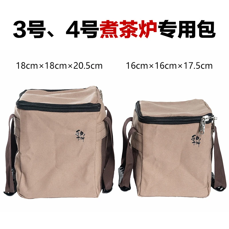 160mm煮茶炉/140mm煮茶炉收纳袋