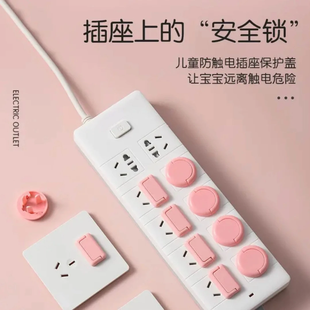 儿童防触电插座保护盖安全塞插座保护装置  防误触插座口封闭插头
