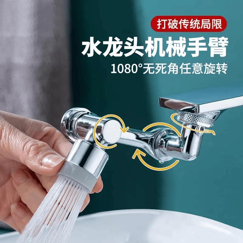 高品质水龙头洗脸面盆万向机械臂厨房旋转卫生间洗头延伸防溅水嘴