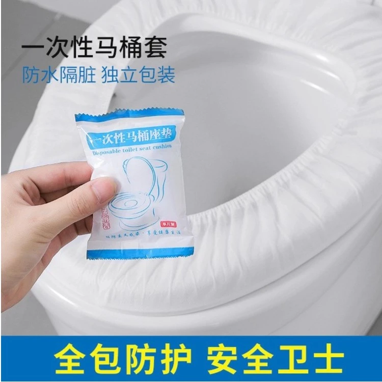 一次性马桶垫纸马桶天套出差旅行酒店坐便垫公共马桶坐垫孕产妇用