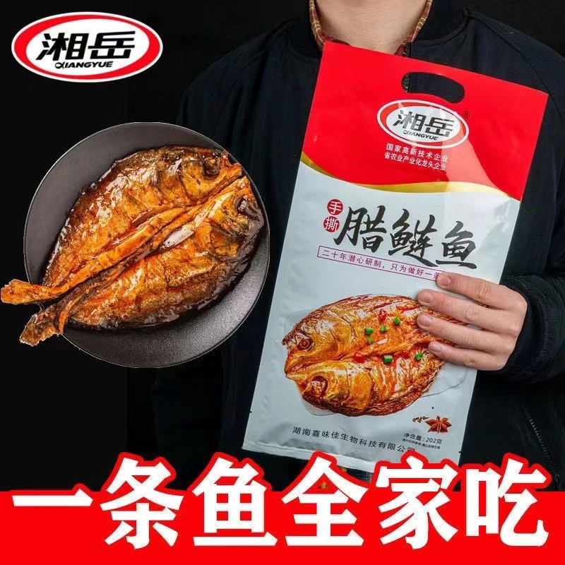 湘岳手撕腊鲢鱼香辣解馋耐嚼鱼排休闲湖南特产腊鱼小吃网红零食