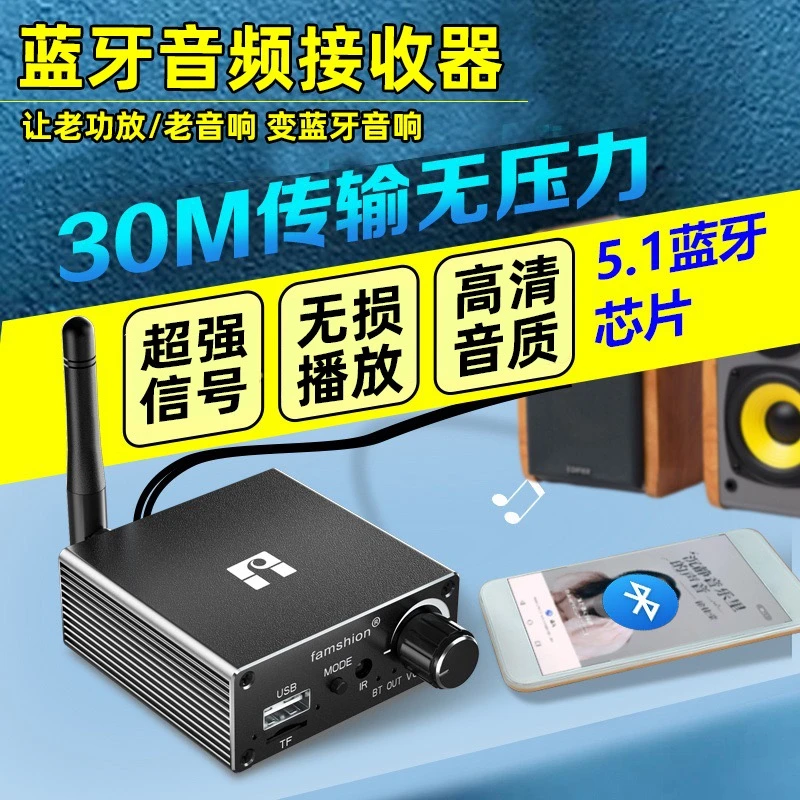 高保真蓝牙音频接收器功放音响音乐播放器无损ape解码遥控蓝牙5.1