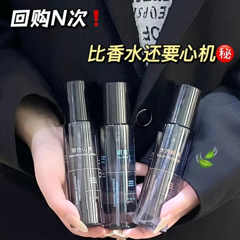 衣物香氛喷雾留香持久除异味木质清新空气自带体香男女淡香型除味