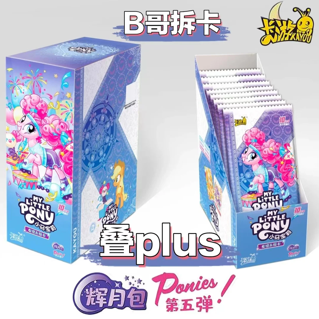 卡游【叠plus】小马宝莉辉月包五弹-收藏盲盒卡牌(代拆)